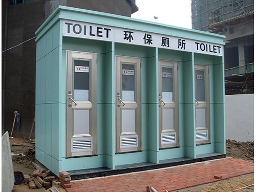 移动环保厕所