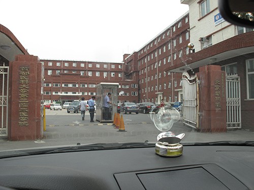 首都医科大学第二临床医学院