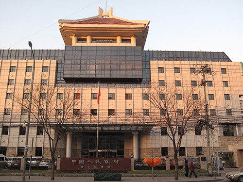 中国人民银行