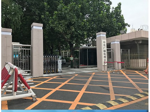 中央电视台