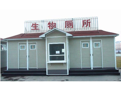 移动环保厕所